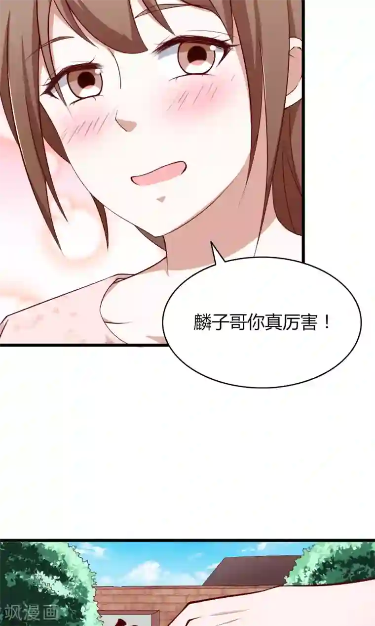 我的V信是外挂第5话