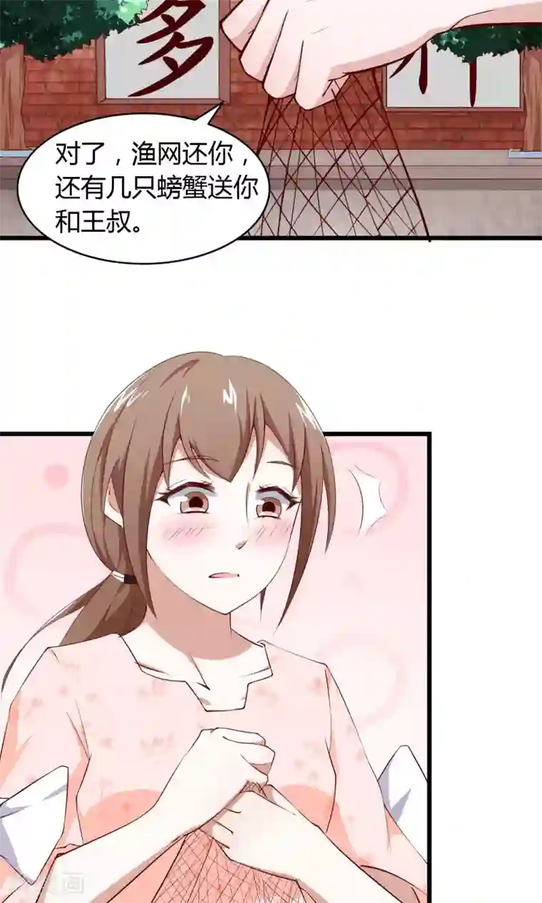 我的V信是外挂第5话