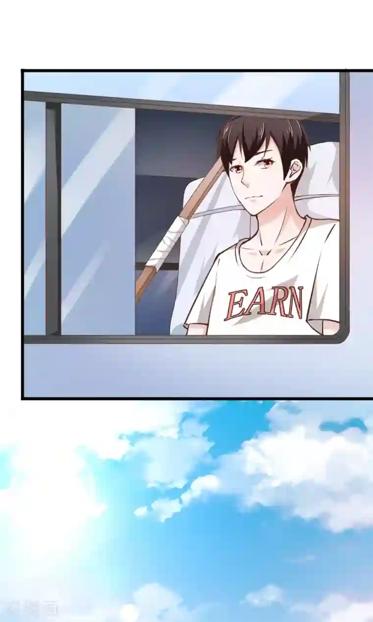 我的V信是外挂第5话