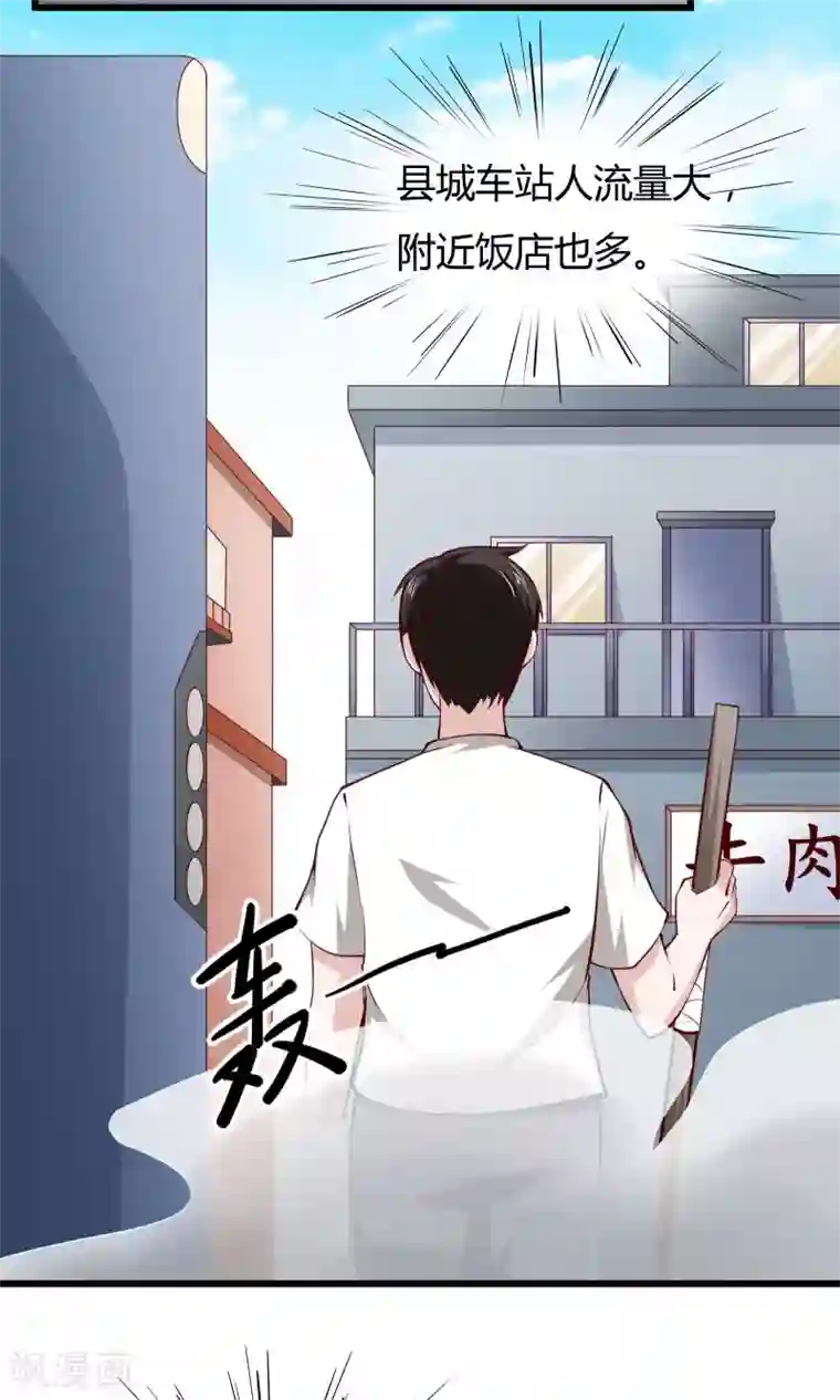 我的V信是外挂第5话