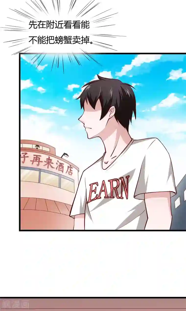 我的V信是外挂第5话