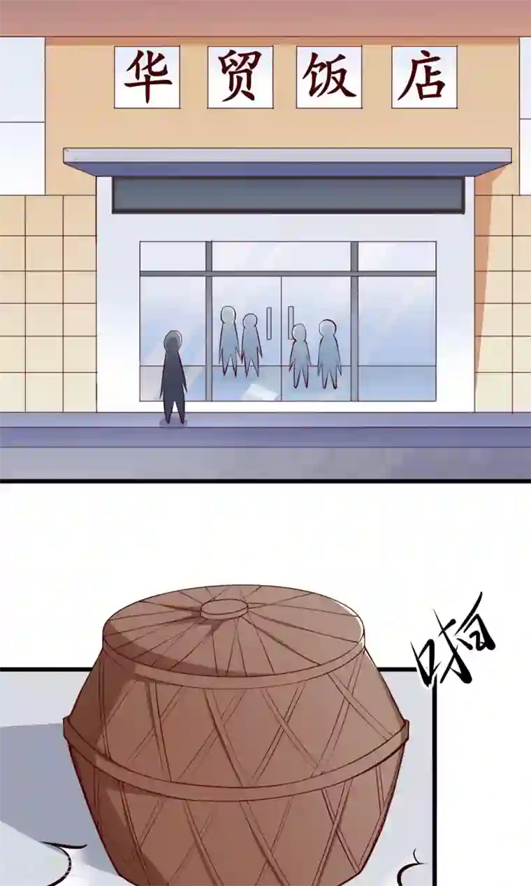 我的V信是外挂第5话