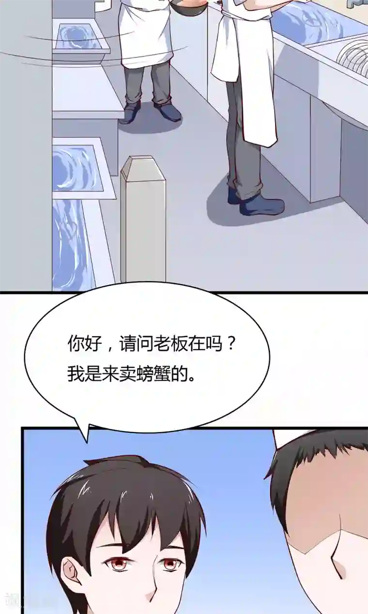 我的V信是外挂第5话