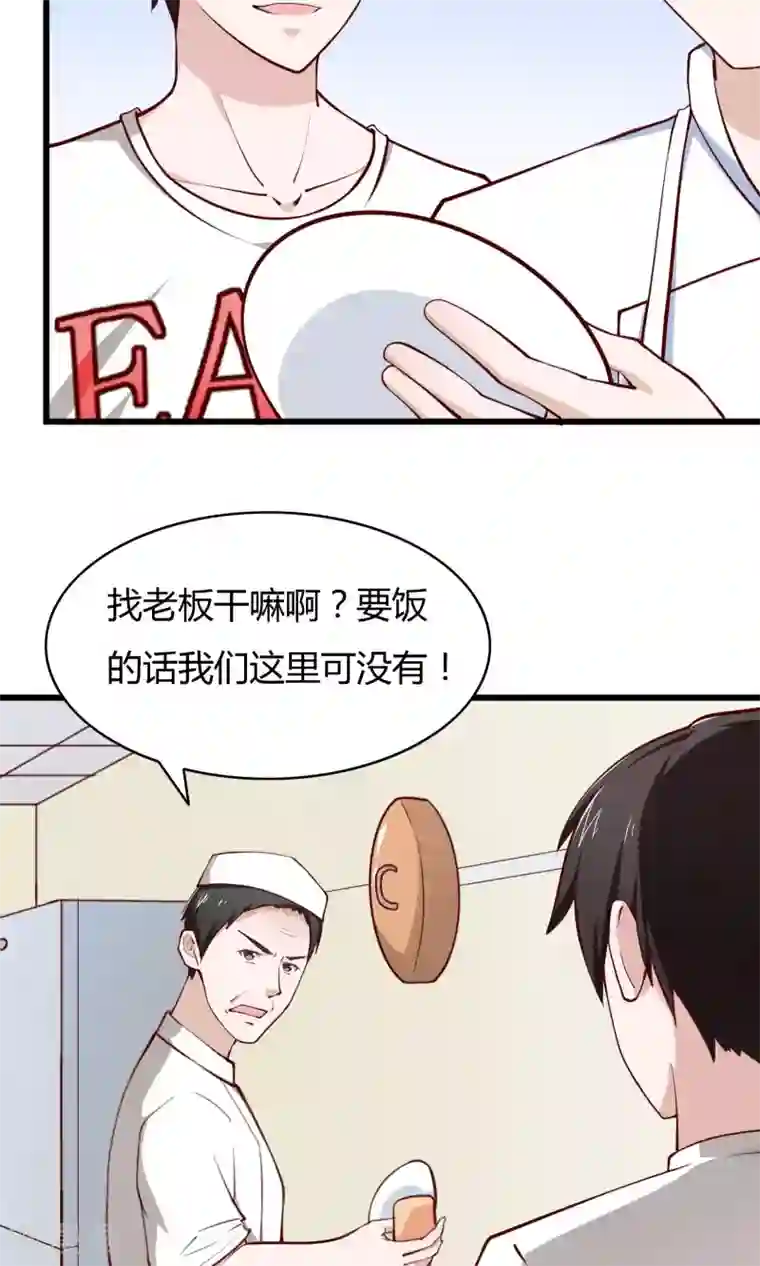 我的V信是外挂第5话
