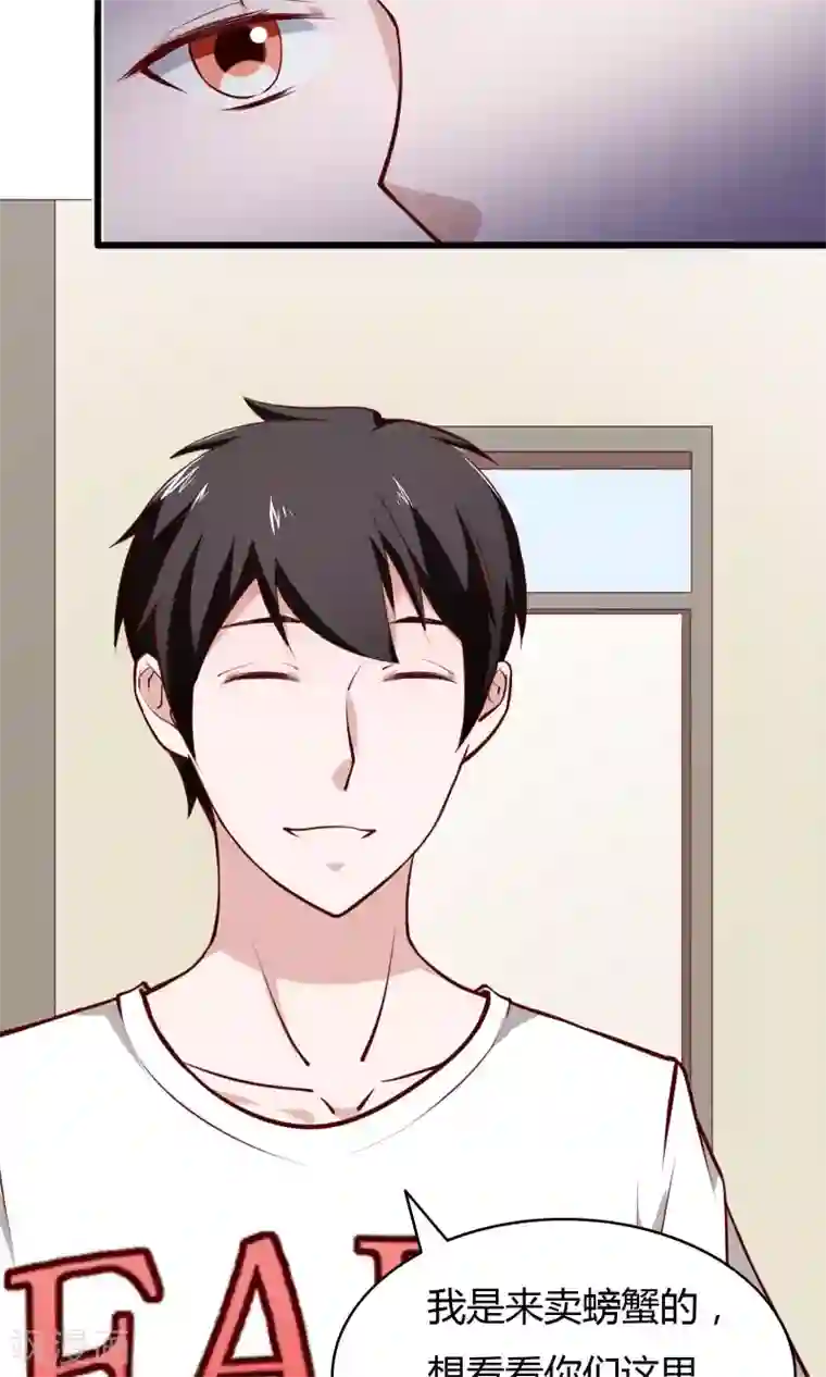 我的V信是外挂第5话