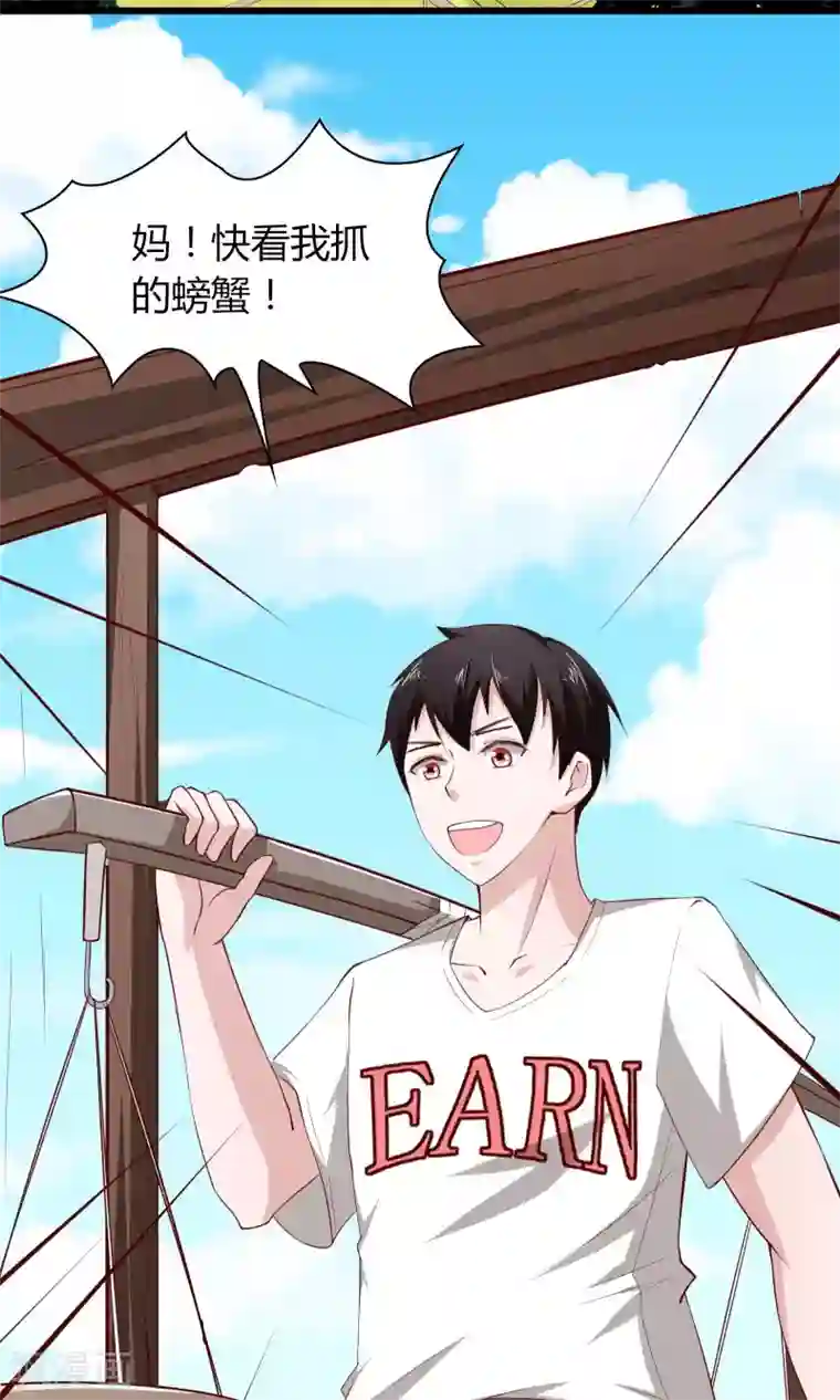 我的V信是外挂第5话