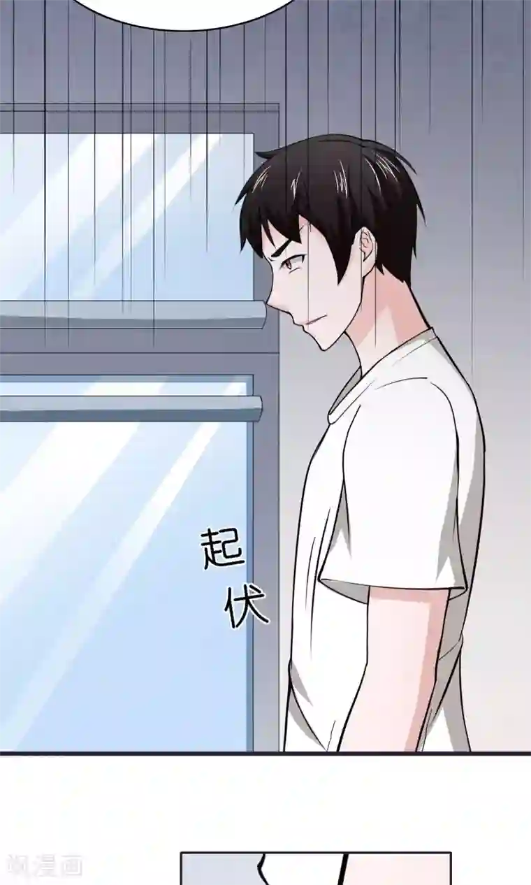 我的V信是外挂第5话