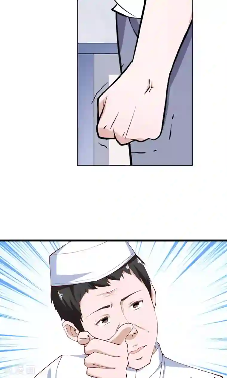 我的V信是外挂第5话