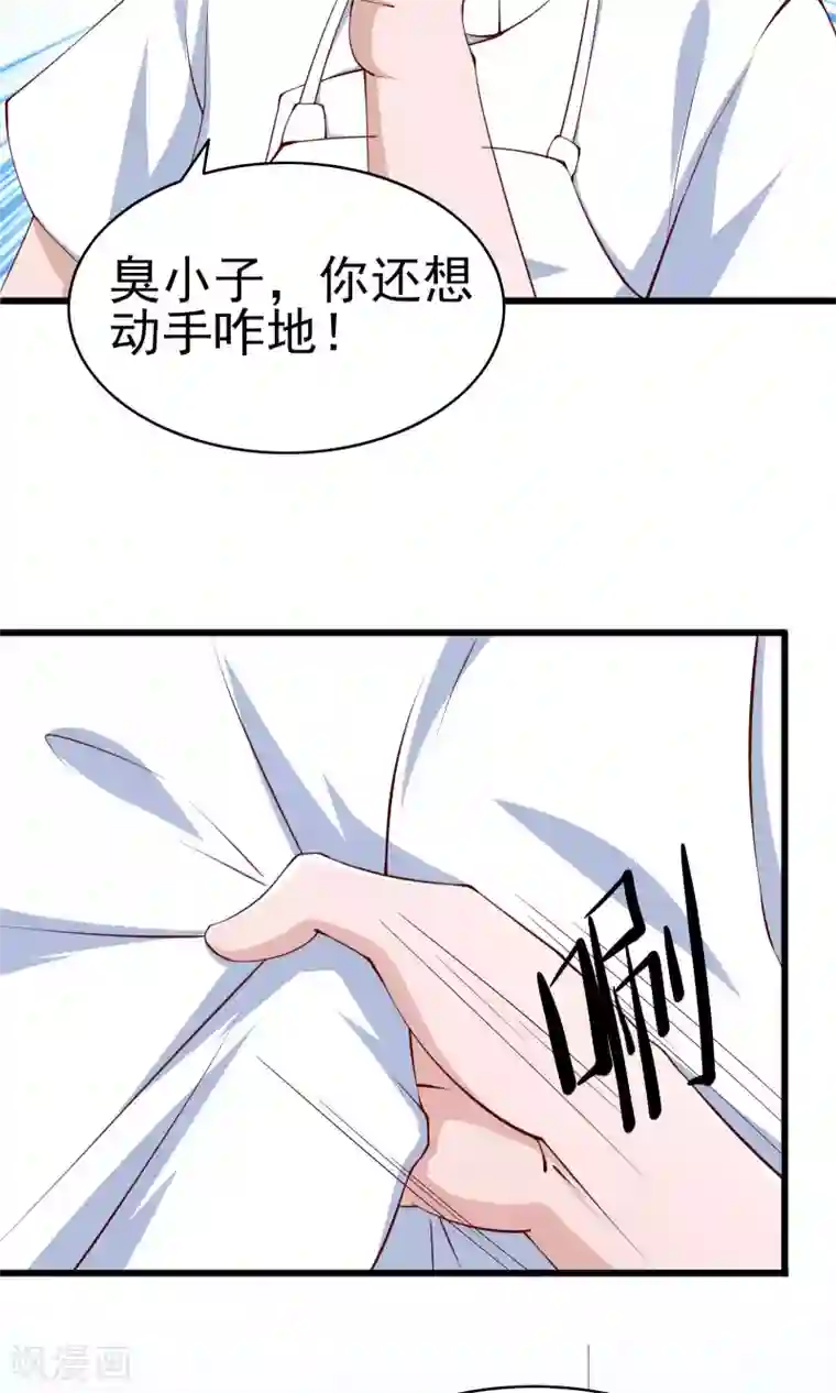 我的V信是外挂第5话