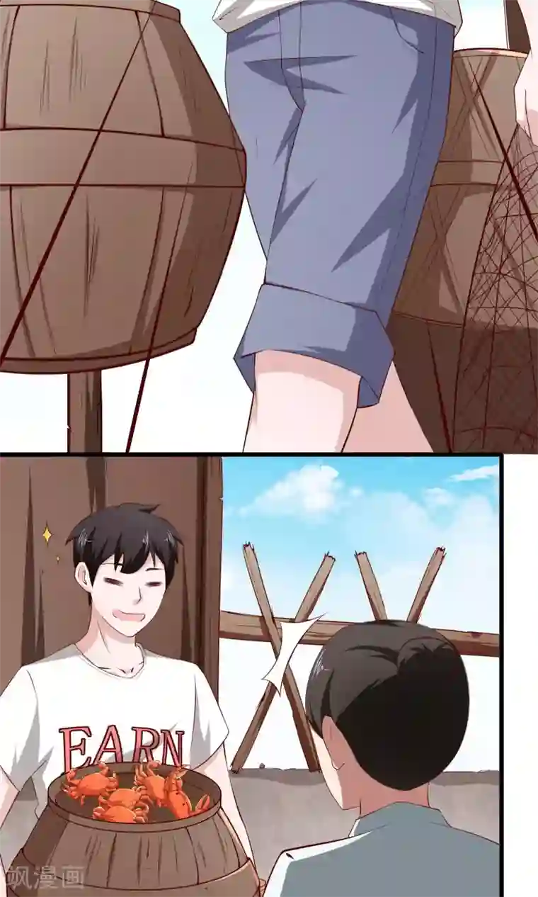 我的V信是外挂第5话