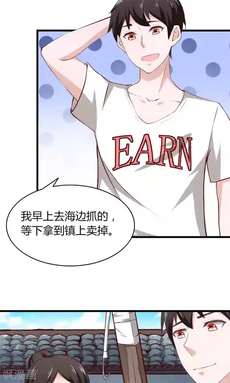 我的V信是外挂第5话