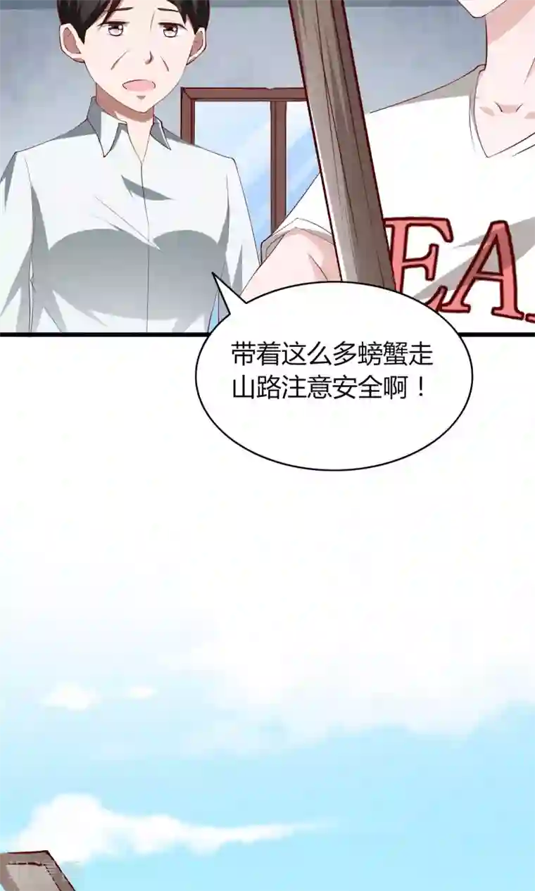 我的V信是外挂第5话