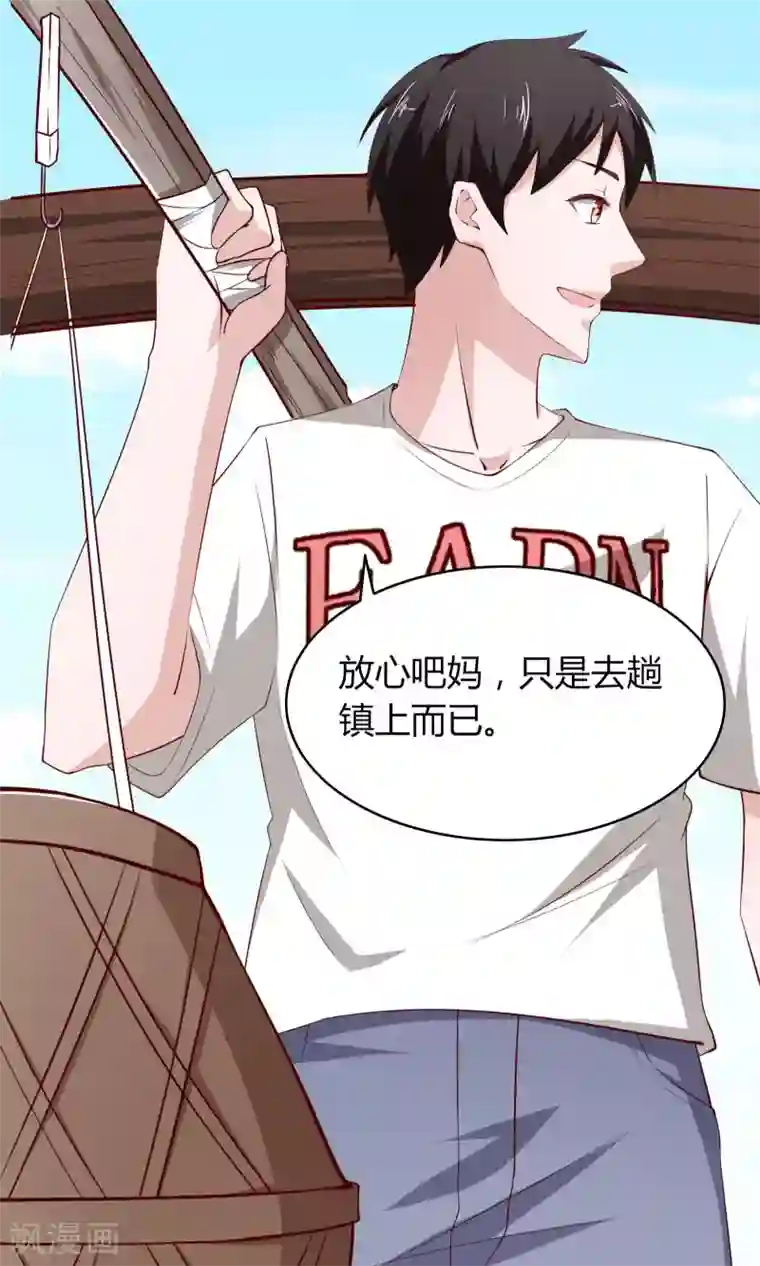 我的V信是外挂第5话