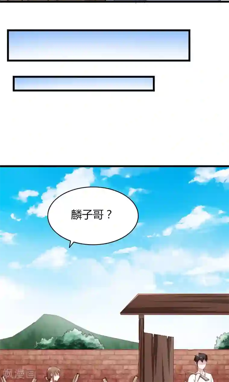 我的V信是外挂第5话