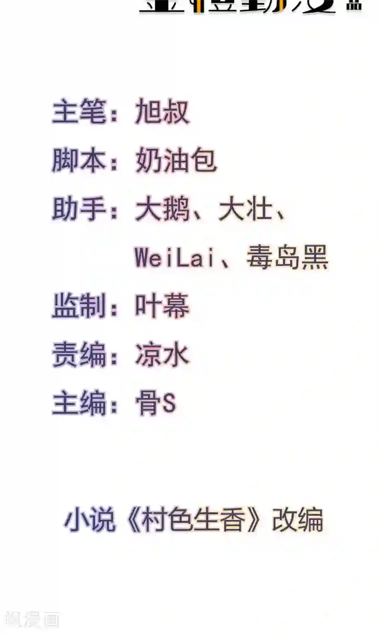 我的V信是外挂第6话