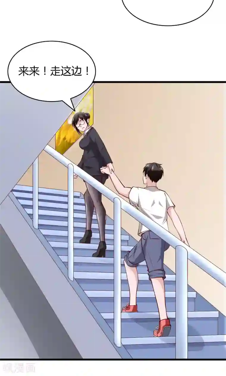 我的V信是外挂第6话