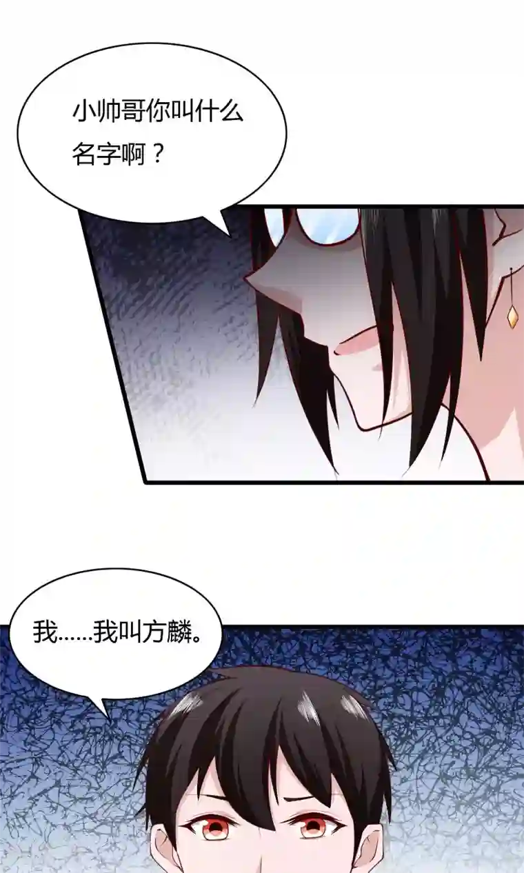 我的V信是外挂第6话