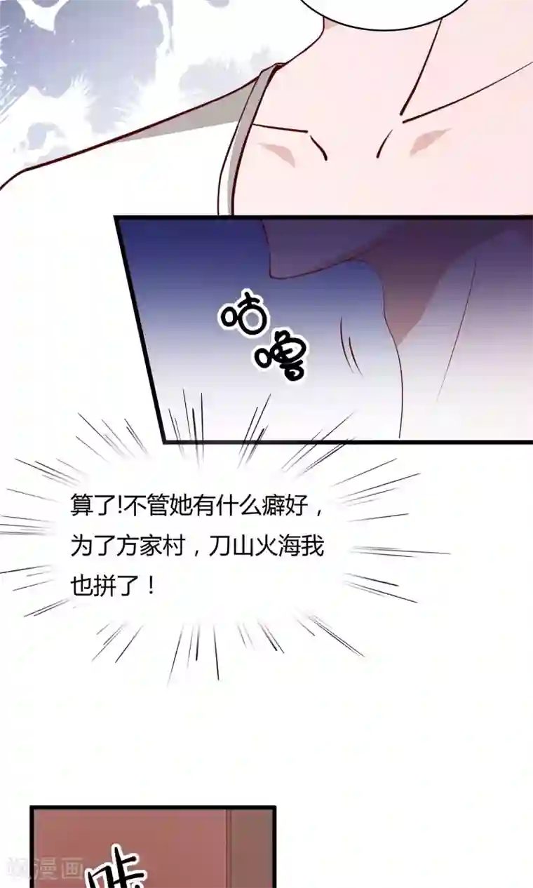 我的V信是外挂第6话