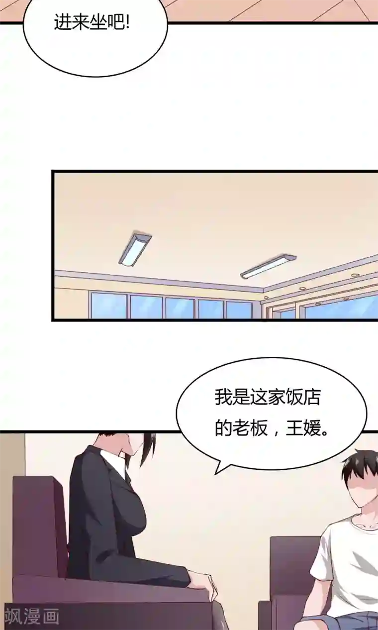 我的V信是外挂第6话