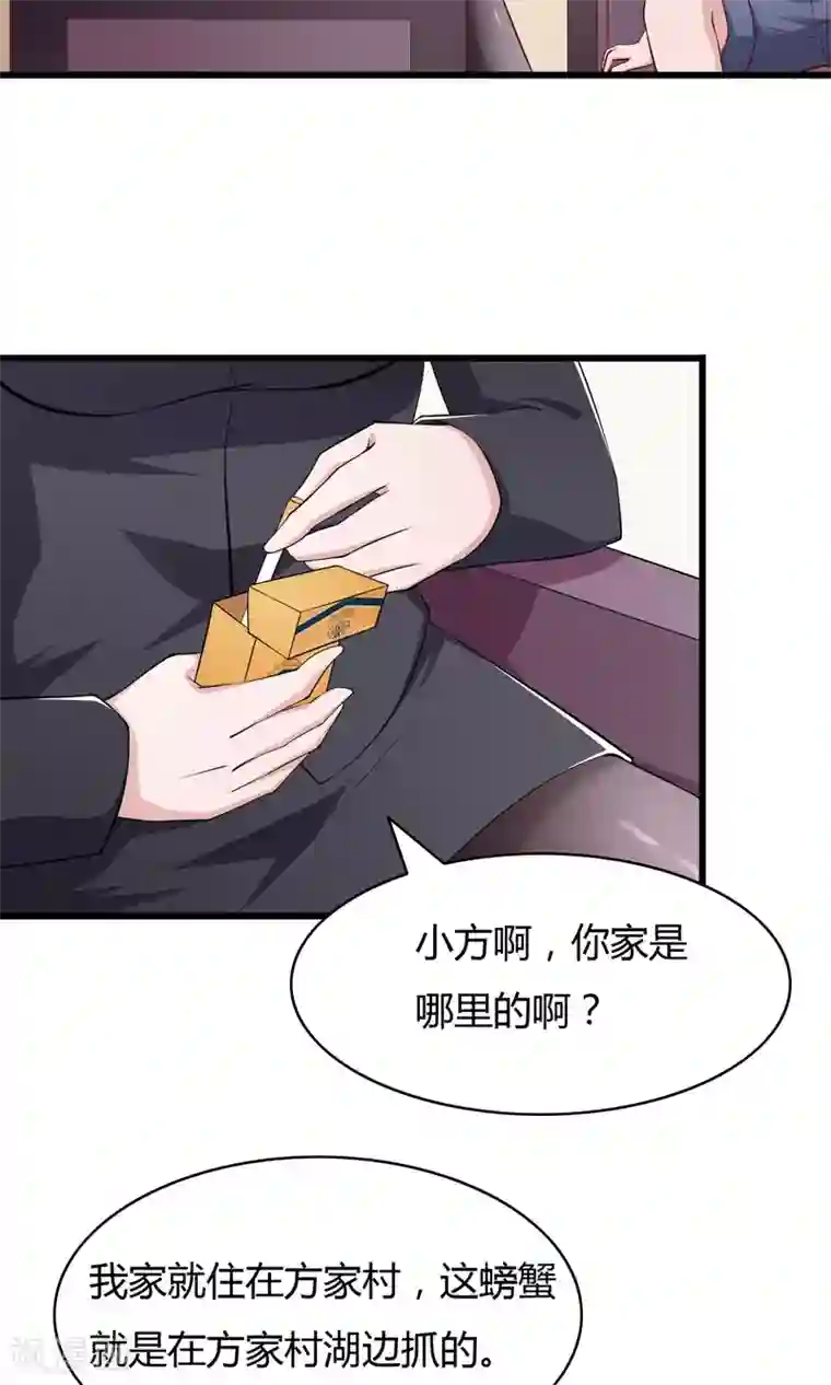 我的V信是外挂第6话