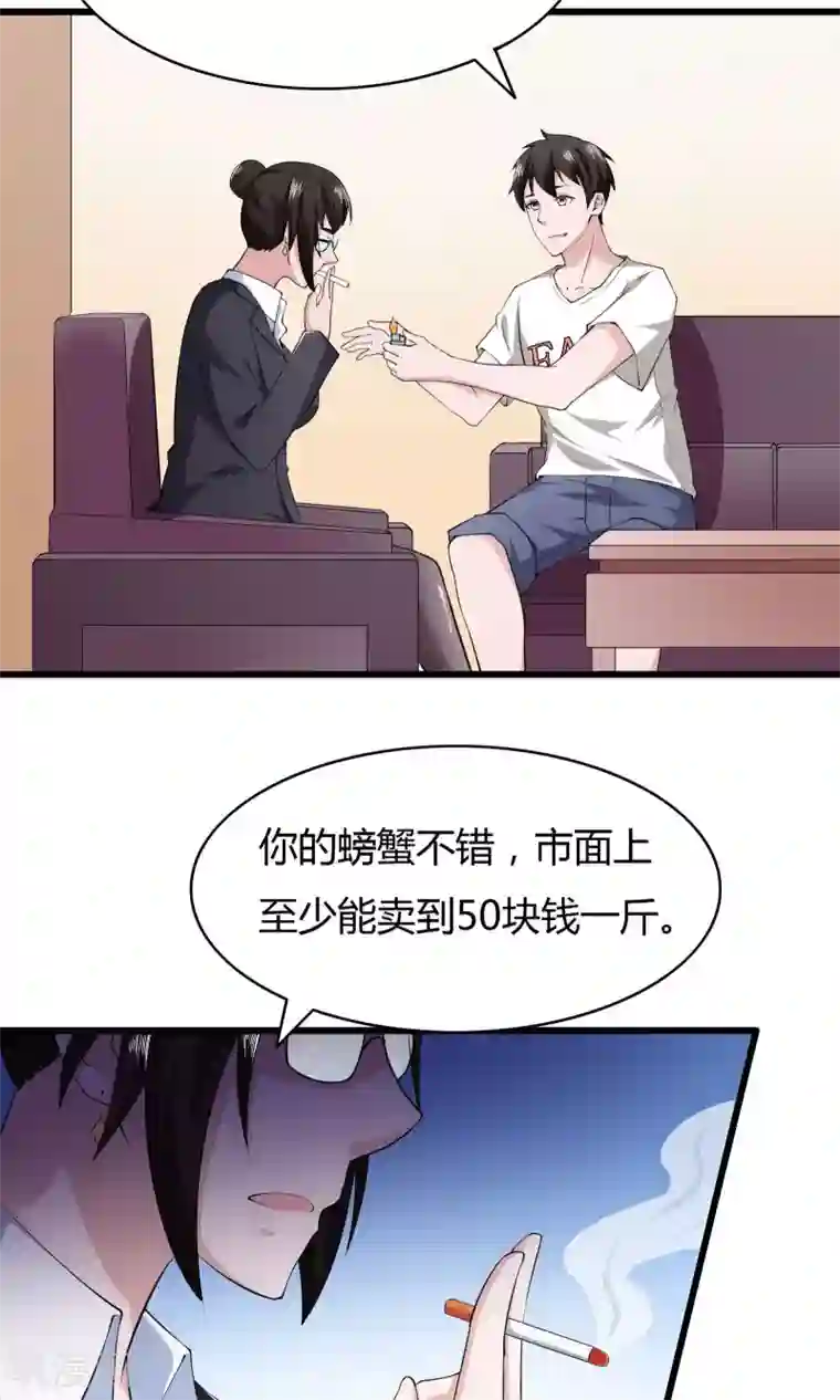 我的V信是外挂第6话