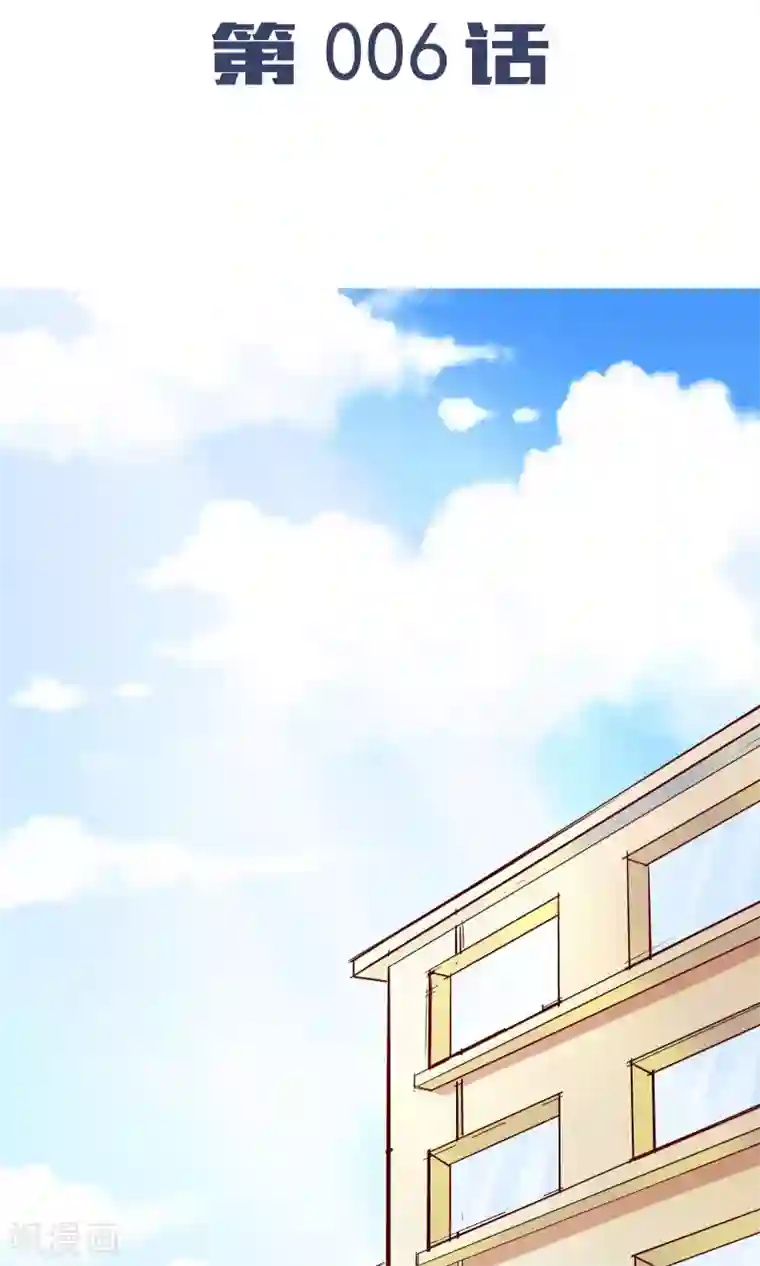 我的V信是外挂第6话