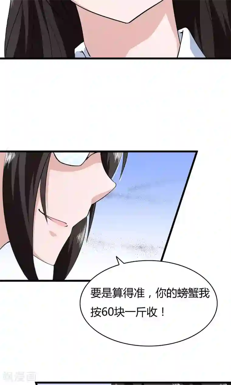 我的V信是外挂第6话