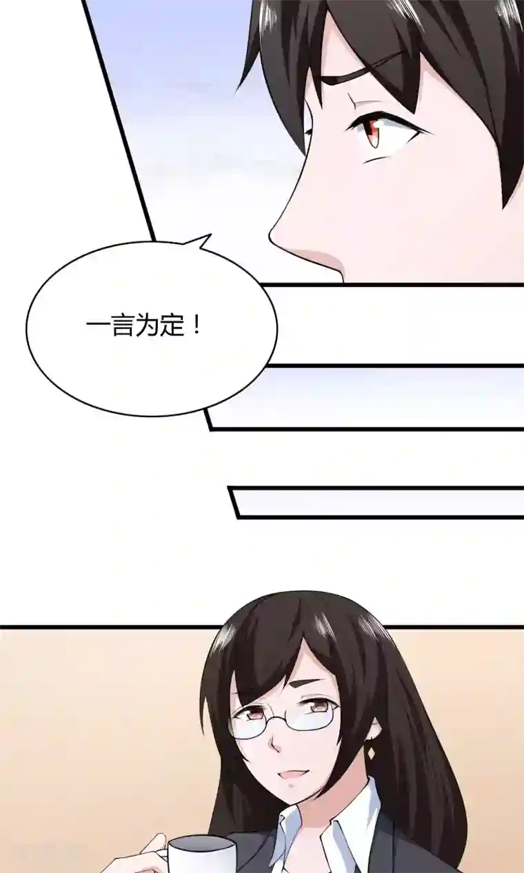 我的V信是外挂第6话