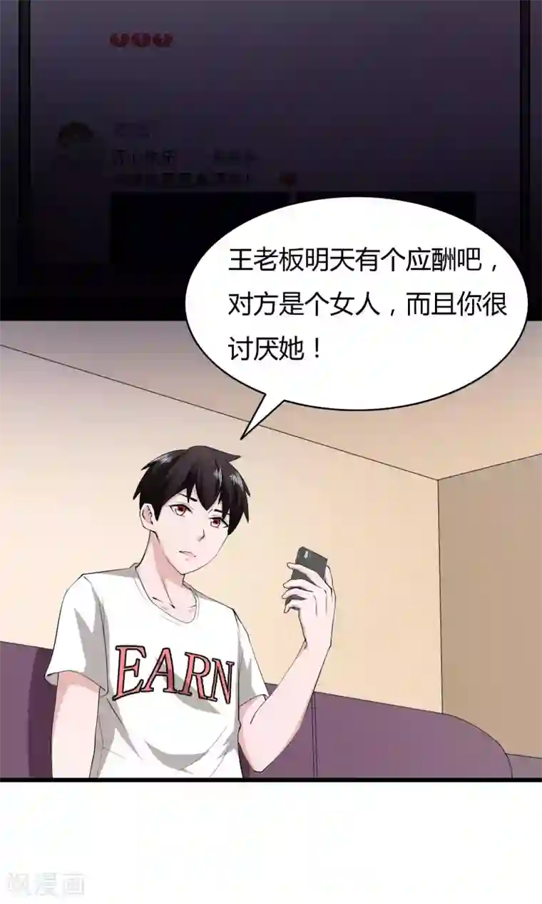 我的V信是外挂第6话