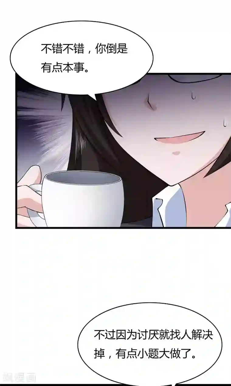 我的V信是外挂第6话