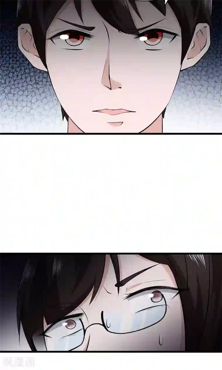 我的V信是外挂第6话