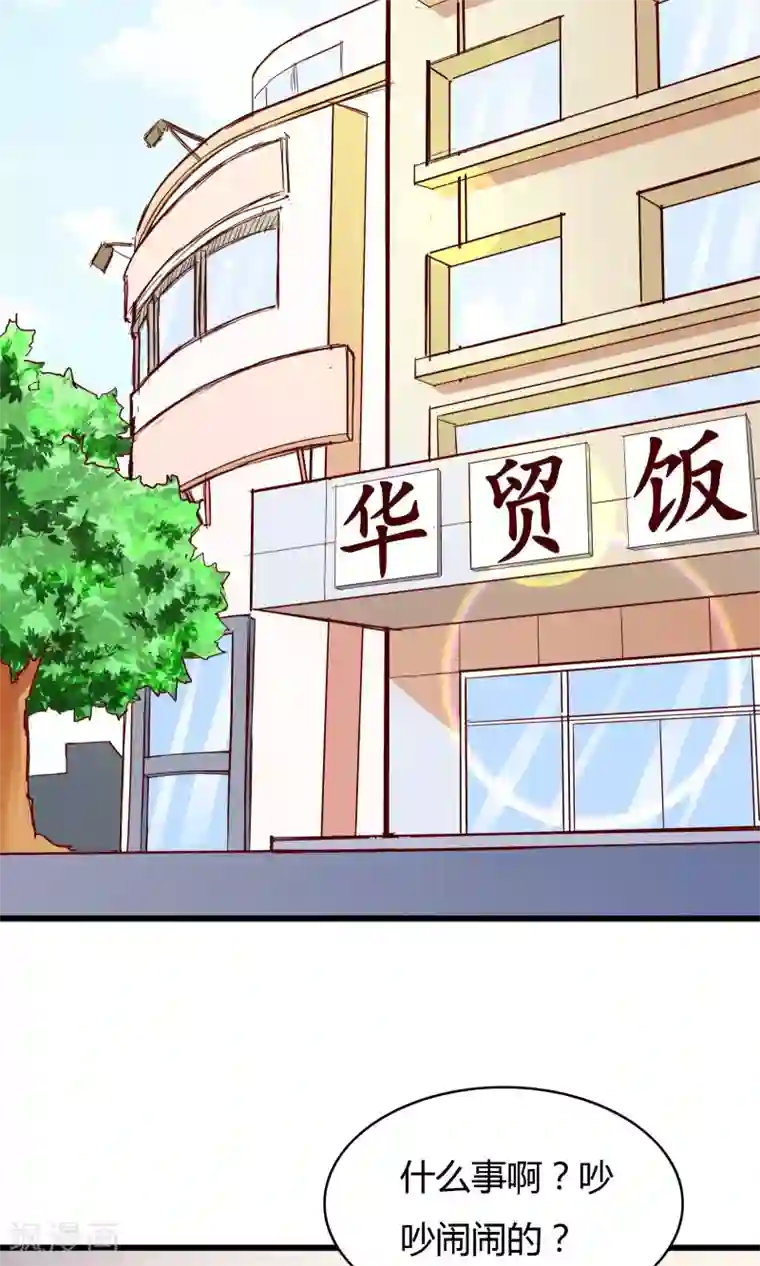 我的V信是外挂第6话