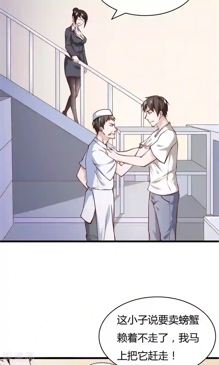 我的V信是外挂第6话