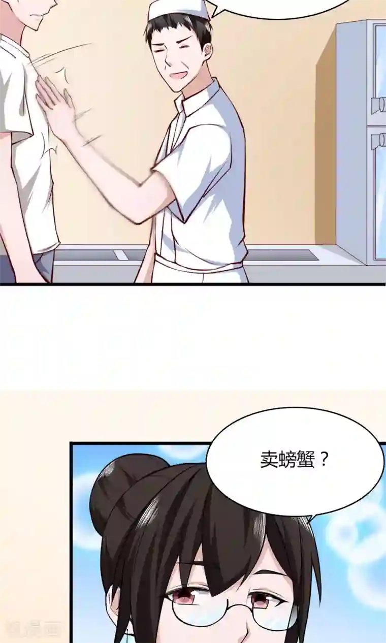 我的V信是外挂第6话