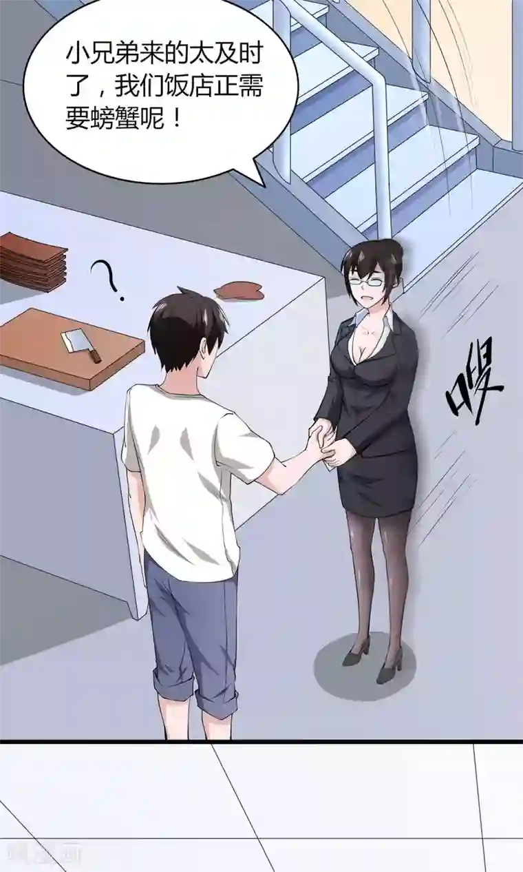 我的V信是外挂第6话