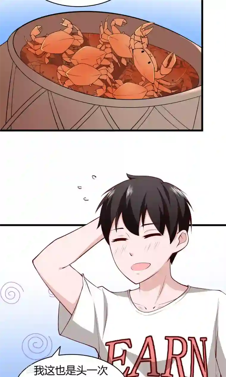 我的V信是外挂第6话