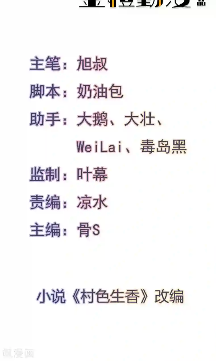 我的V信是外挂第7话