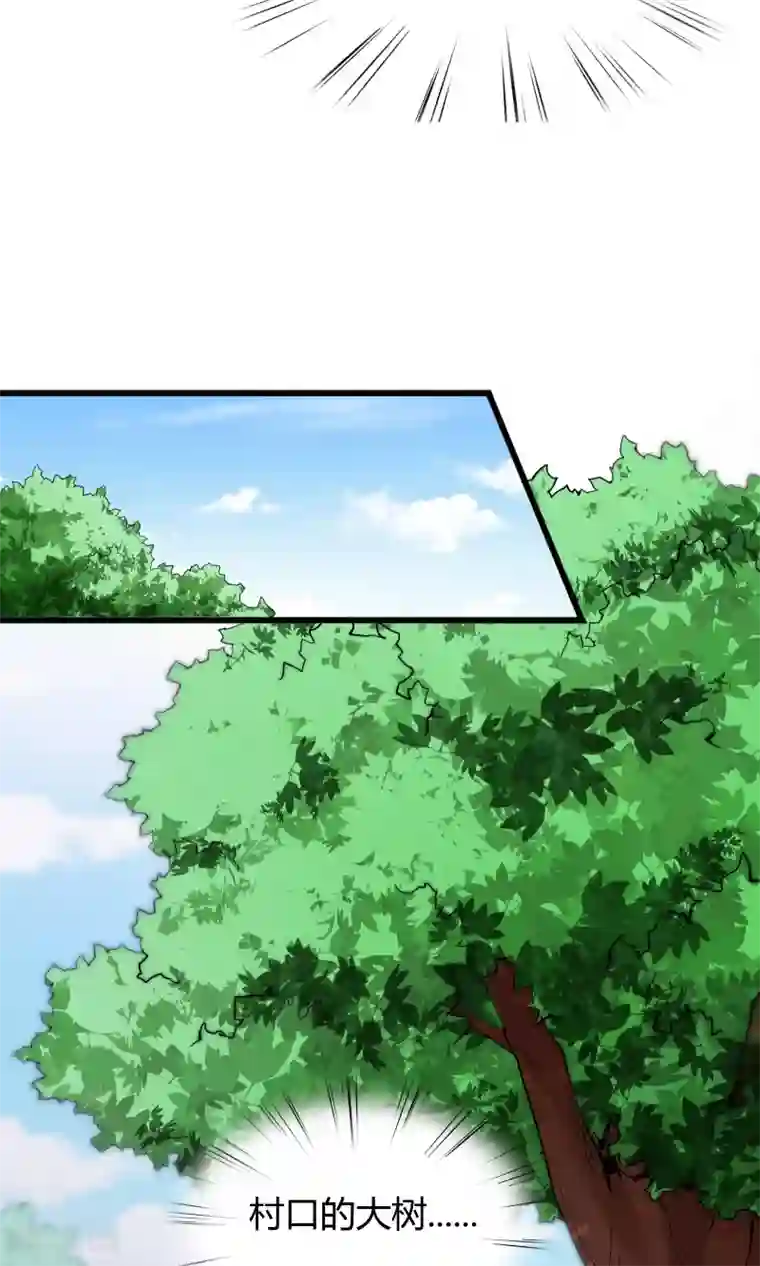 我的V信是外挂第7话