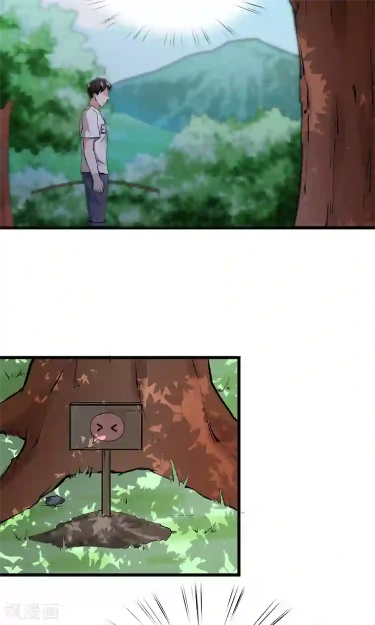 我的V信是外挂第7话