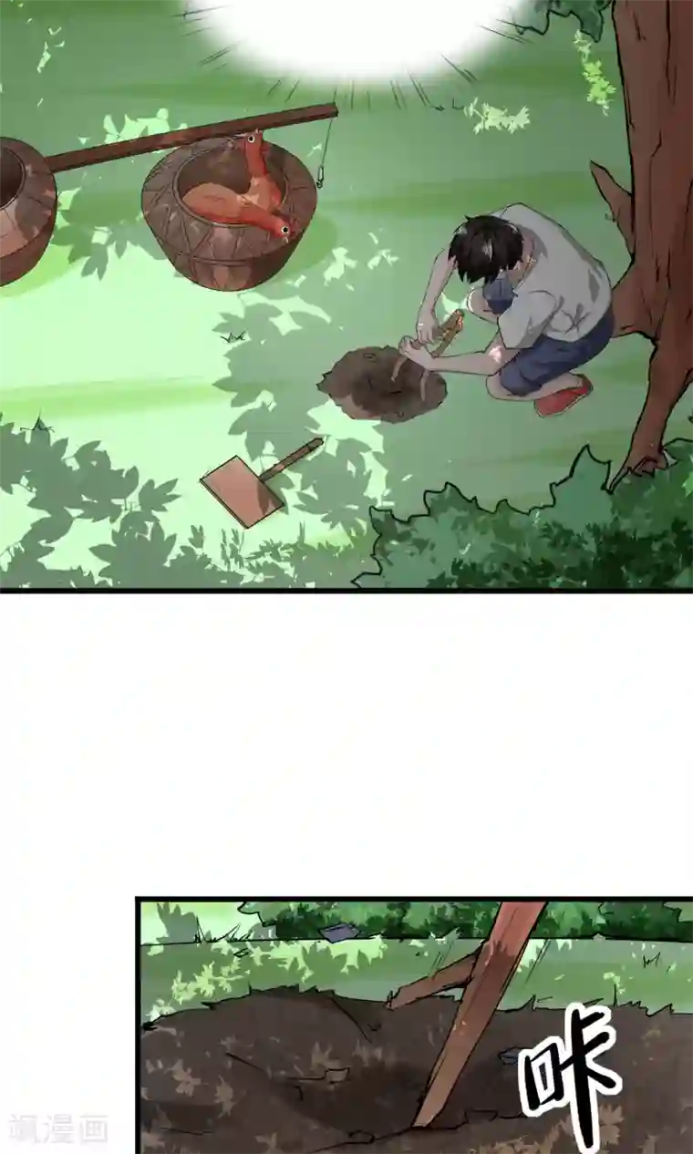 我的V信是外挂第7话