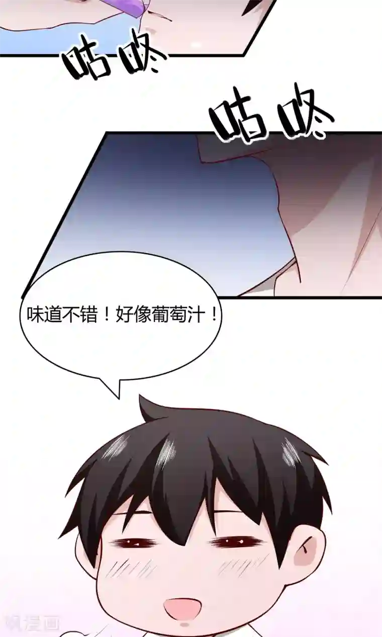 我的V信是外挂第7话