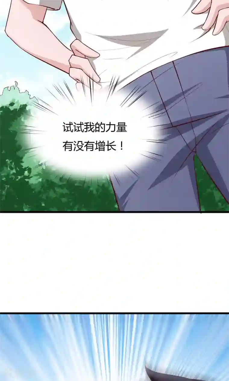 我的V信是外挂第7话