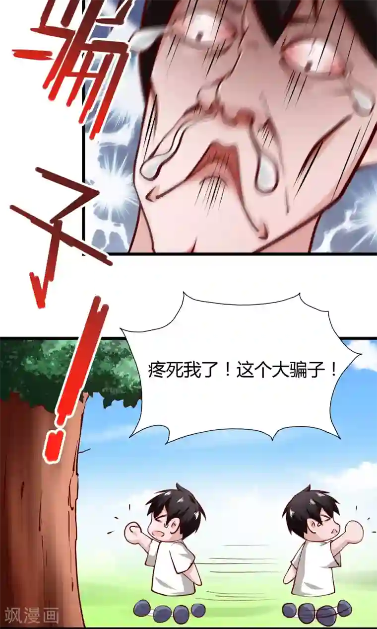 我的V信是外挂第7话