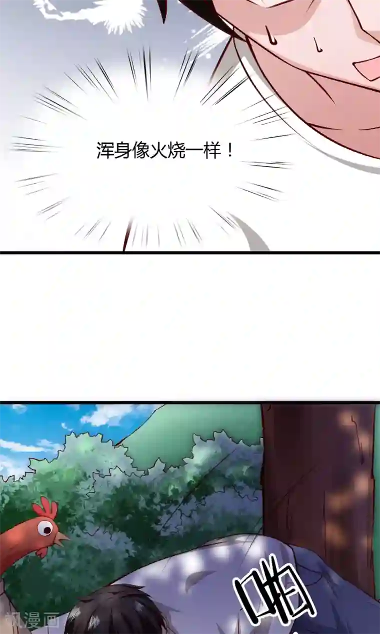 我的V信是外挂第7话