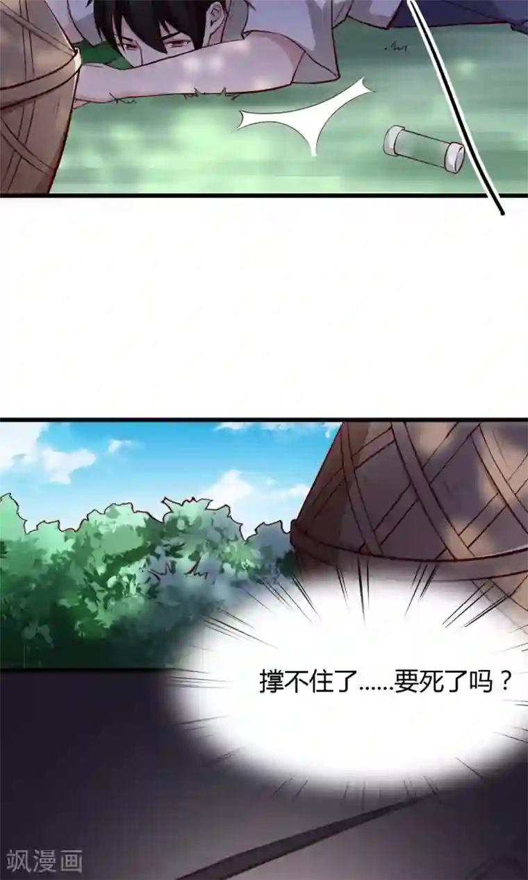 我的V信是外挂第7话