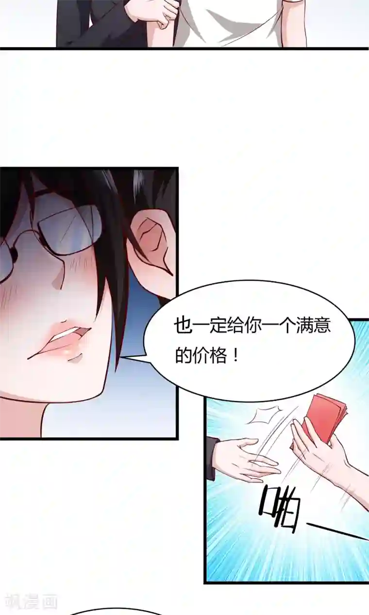 我的V信是外挂第7话