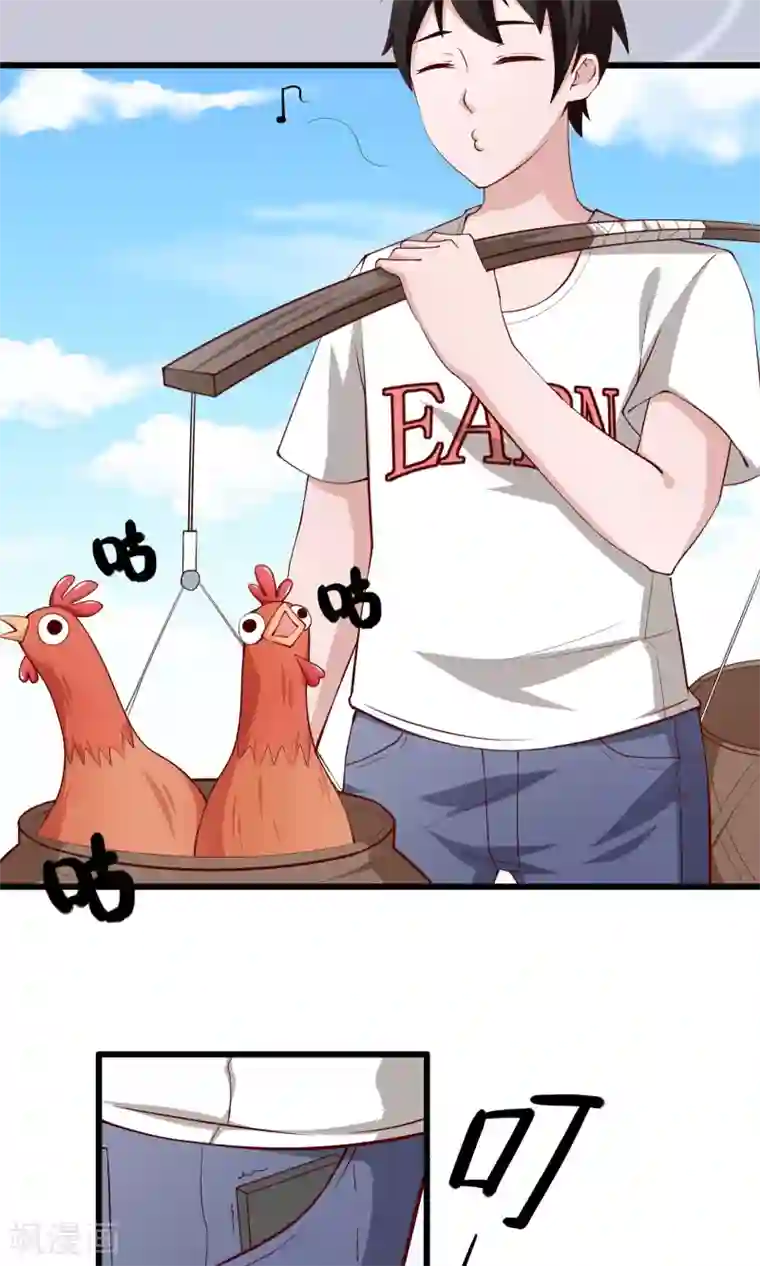 我的V信是外挂第7话