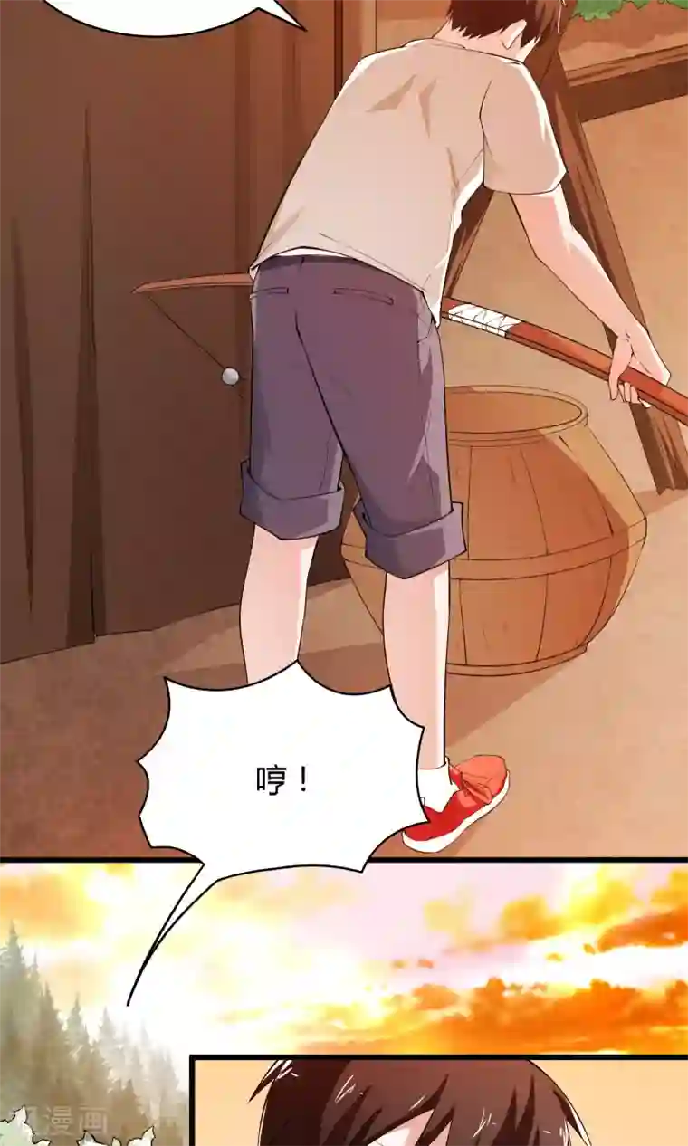 我的V信是外挂第8话