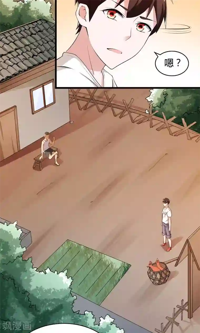 我的V信是外挂第8话