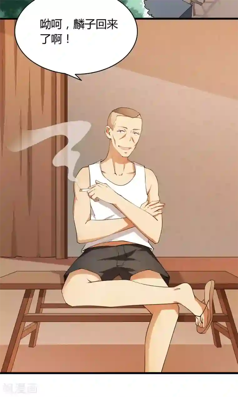 我的V信是外挂第8话